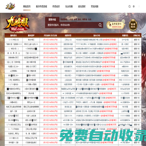 傳奇發布網_新開傳奇開區網_7gg.NET中國最大的熱血傳奇發布網站_每日新開傳奇游戲