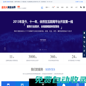 合肥網(wǎng)站建設(shè)|合肥小程序開發(fā)|合肥網(wǎng)站開發(fā)公司|高端網(wǎng)站定制|合肥超訊興網(wǎng)絡(luò)科技