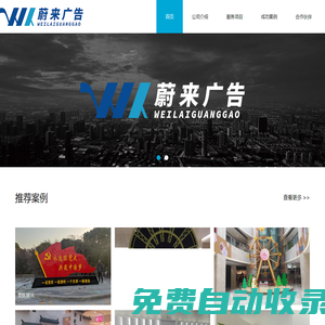 寧波創(chuàng)意設(shè)計(jì),噴繪寫真,美陳展示,展廳制作-蔚來(lái)廣告