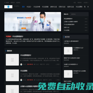3C認(rèn)證-深圳CCC認(rèn)證-3C認(rèn)證辦理-東莞3C認(rèn)證-廣州3C認(rèn)證-3C認(rèn)證多少錢-3C認(rèn)證查詢-燈具3C認(rèn)證-家電3C認(rèn)證-玩具3C認(rèn)證-貝斯通檢測中心