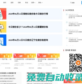 財經屋:財經新聞_股票行情_外匯_期貨_數據_理財_商業_消費_房產_汽車_熱點聚焦
