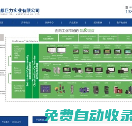 成都巨力實(shí)業(yè)有限公司
