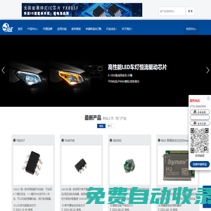 DC-DC恒流恒壓IC_LED驅動IC_太陽能燈串草坪燈IC - 晶立弘泰電子