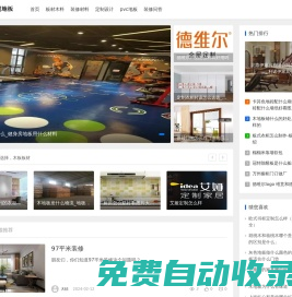 邢臺(tái)市商貿(mào)有限公司-板材選擇-裝修顧問(wèn)