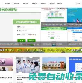 外來者-來者都是客，我們是一家！_外來者網_Wailaizhe.COM