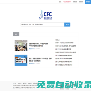 基金會中心網