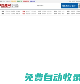 安陸網(wǎng)-安陸市主流門戶網(wǎng)站|安陸論壇,人才招聘,房產(chǎn)樓盤,相親交友,本地便民信息