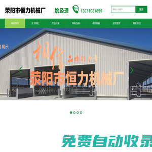 牛場(chǎng)風(fēng)機(jī)|牛頸夾|犢?；\|羊頸夾|牛臥床|飼料機(jī)組|牛用恒溫水槽|自動(dòng)清糞機(jī)|撒料車(chē)|tmr飼料攪拌機(jī)