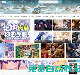 次元小鎮 – 動漫愛好者分享社區ヽ(?゜▽゜)ノ