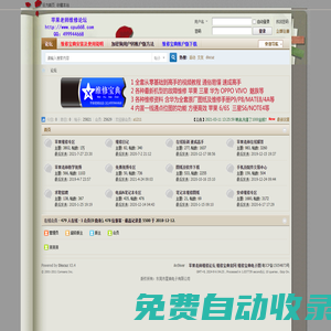 維修寶典官網(wǎng) 維修寶典V12下載 維修寶典圖紙 維修寶典賬戶版 手機(jī)維修圖紙 原理圖點(diǎn)位圖 -  Powered by Discuz!