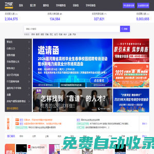 工作啦-大學(xué)生直聘 中國(guó)大學(xué)生高效、精準(zhǔn)求職招聘平臺(tái)