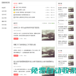芭蕉樹常識網 – 生活小竅門-生活小常識大全