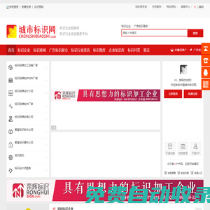 城市標(biāo)識網(wǎng)-標(biāo)識設(shè)計_標(biāo)識制作_標(biāo)識標(biāo)牌廠家一站式服務(wù)平臺