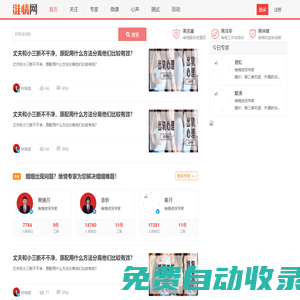 維情網-關愛家庭,維護情感,經營婚姻
