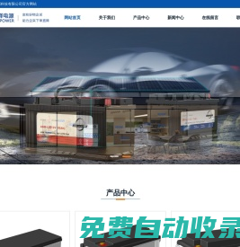 理士電池-江蘇理士電池-上海創(chuàng)鐸電源科技有限公司