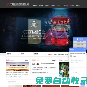 中濰圣諾（山東）消防科技有限公司--專業溝槽管件生產商，消防管件，溝槽件，卡箍管件，溝槽彎頭，機械三通，機械四通，正三通，正四通，異徑管，礦用高壓卡箍等