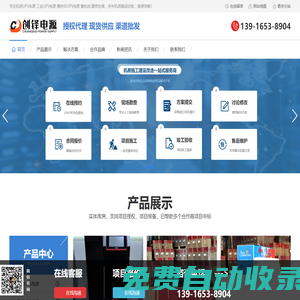 UPS電源,蓄電池，精密空調(diào)方案服務商-創(chuàng)-鐸-電-源