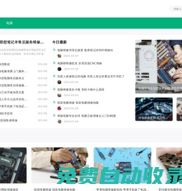 電腦常見問題_電腦維修視頻教程_電腦維修大全_電腦故障維修大全_電腦維修教程_電腦維修技術(shù)_筆記本維修-正貼社區(qū)