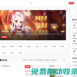 愛奇益手游網-好玩的手機游戲pc游戲大全_2023熱門游戲排行榜