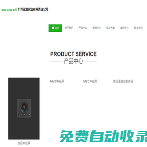 廣州亞盟實業有限責任公司