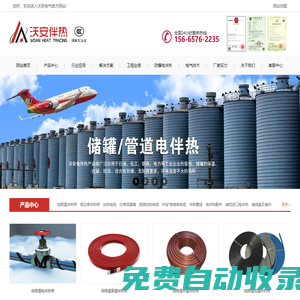罐體電伴熱工程-消防管道電伴熱帶廠家-山東沃安電氣