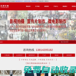 無錫影視制作公司_無錫企業(yè)宣傳片_無錫三維動(dòng)畫制作-無錫傳世經(jīng)典文化傳媒有限公司[官網(wǎng)]