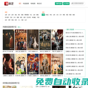 劇情吧—最新電視劇分集劇情介紹,劇情介紹網