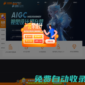 天琥教育_天琥設(shè)計培訓(xùn)_專業(yè)互聯(lián)網(wǎng)視覺教育培訓(xùn)