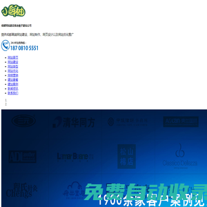 成都網(wǎng)站建設(shè)制作_高端網(wǎng)站設(shè)計公司「做網(wǎng)站送優(yōu)化推廣」