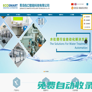 濾芯自動化_工廠自動化解決方案-青島怡口智能科技有限公司【官網】