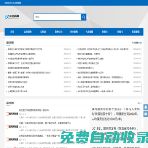 九頭鳥保險網(wǎng)