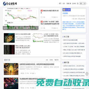 房發(fā)財經(jīng)-專業(yè)財經(jīng)資訊與投資策略
