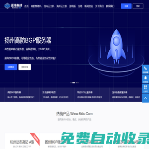 藍海科技-高防物理機-BLUE引擎服務器-傳奇服務器云主機