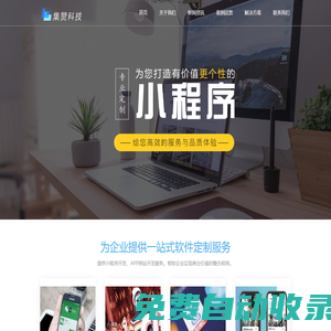 無錫小程序開發-微信小程序開發-APP開發公司_無錫集贊科技有限公司-軟件開發公司