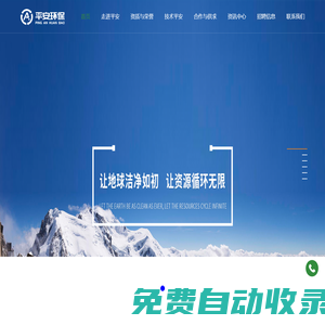 大連東方園林_大連東方園林平安環(huán)保產(chǎn)業(yè)有限公司