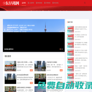 東方早報(bào)網(wǎng)
