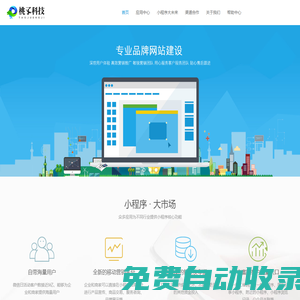 首頁(yè)-河南省桃孓信息科技有限公司