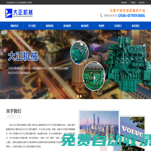 原廠VOLVO挖掘機配件_沃爾沃挖掘機配件供應商徐州市大正工程機械有限公司