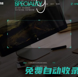 珠海高端網(wǎng)站建設(shè)|小程序開發(fā)|原生APP開發(fā)|高端網(wǎng)站建設(shè) - 深藍(lán)網(wǎng)絡(luò)