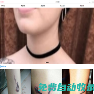 紋身圖片-紋身圖案大全 - 優(yōu)美紋身網