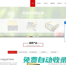 KM950煙氣分析儀_AUTO650不透光煙度計_AUTO650便攜式煙度計-北京承天示優(yōu)科技有限公司