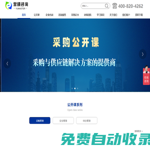 譽碩咨詢