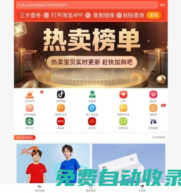 51優(yōu)惠券網-淘寶優(yōu)惠券-天貓優(yōu)惠券領取