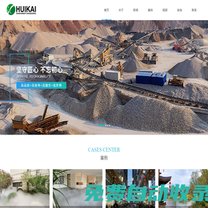 陜西匯凱環境—專業西安人造霧,西安景觀噴霧,西安噴霧降塵,西安霧森設備
