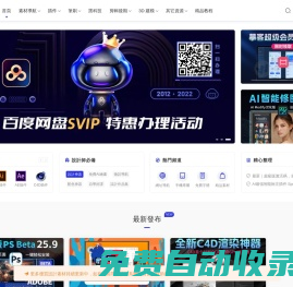微設(shè)資源庫 - 專注海內(nèi)外優(yōu)質(zhì)設(shè)計素材收集整理！moco加油