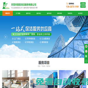 東莞清潔公司| 東莞保潔公司| 東莞清潔| 東莞保潔| 東莞日常保潔| 壹壹清潔服務