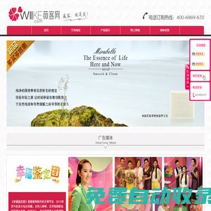 薇客網(wǎng)-中國首家媒體互動時尚美容養(yǎng)生商城-幸福鑒定團官網(wǎng)
