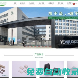 寧波永久磁業(yè)有限公司官方網(wǎng)站_永磁行業(yè)生產(chǎn)規(guī)模最大的企業(yè)之一