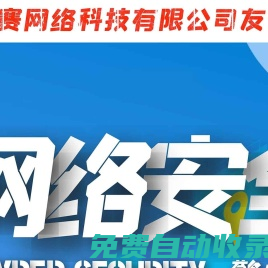 山東網(wǎng)站建設網(wǎng)絡公司【歐賽】專做網(wǎng)站設計制作