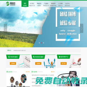 蘇州康鑫醫藥有限公司